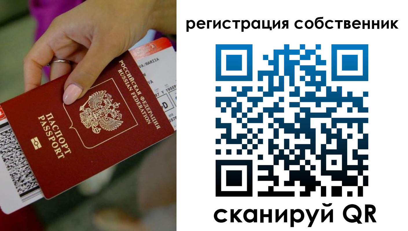 прописка 2025 в Воркуте