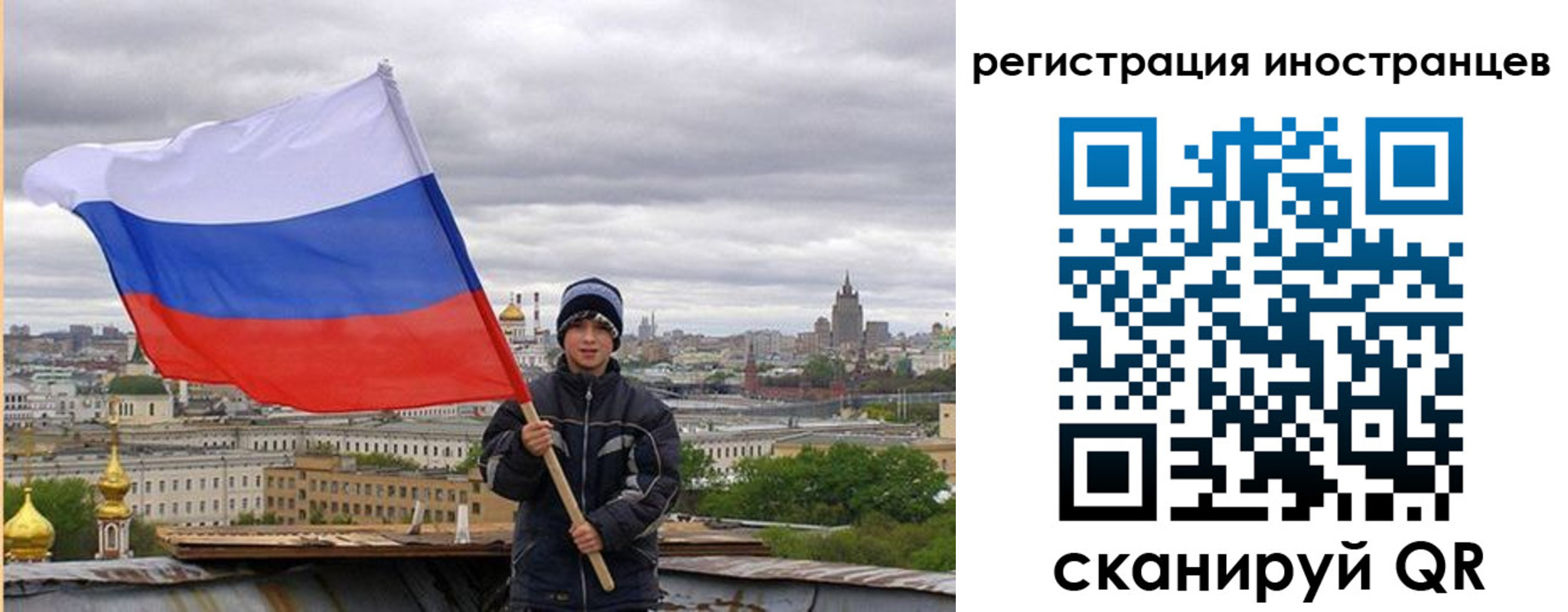 временная регистрация собственник в Воркуте