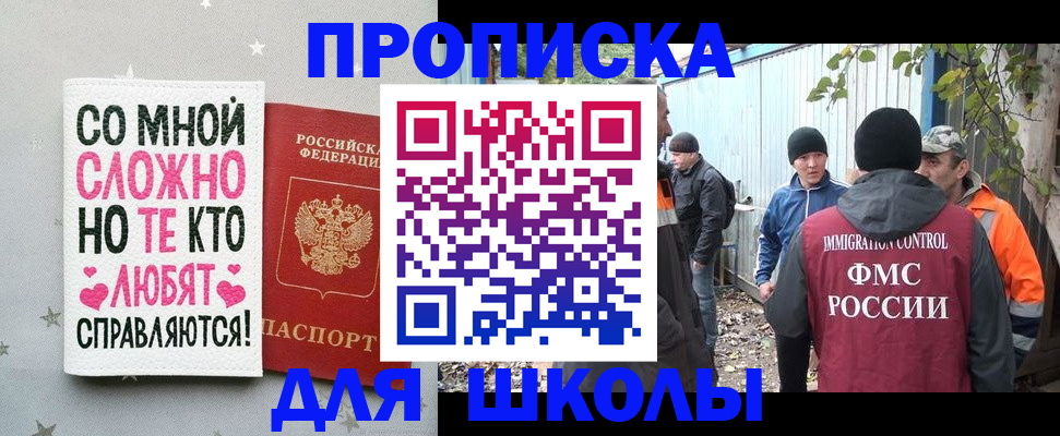 временная регистрация надежно в Воркуте