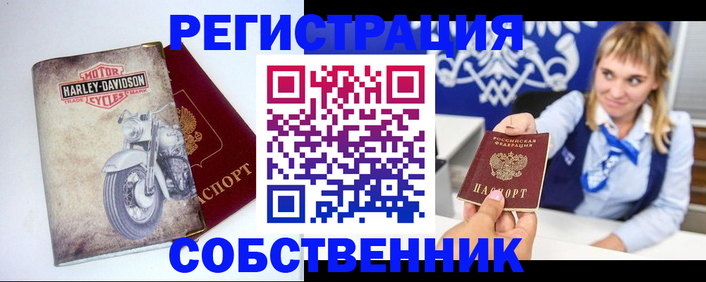 прописка в квартире в Воркуте