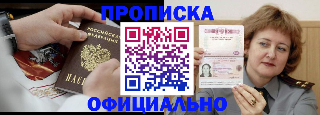 временная регистрация надежно в Воркуте