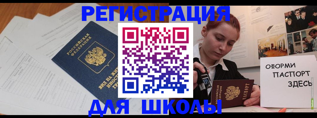 прописка законно в Воркуте