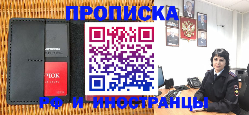 пропишу в квартире в Воркуте