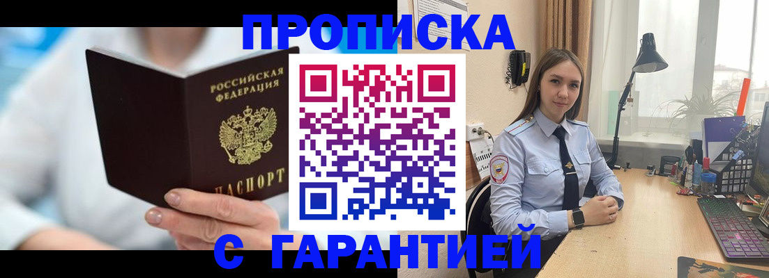 временная регистрация для школы в Воркуте