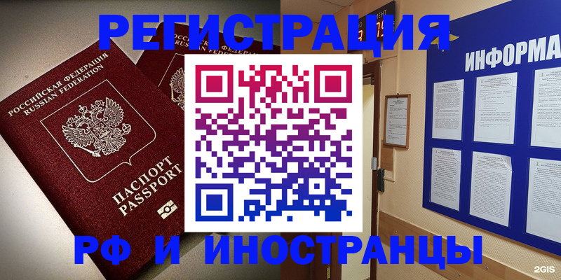 прописка поиск в Воркуте